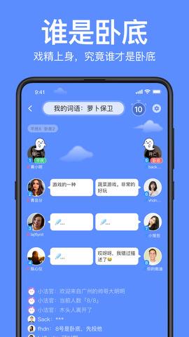 声鉴  v2.1.1图1