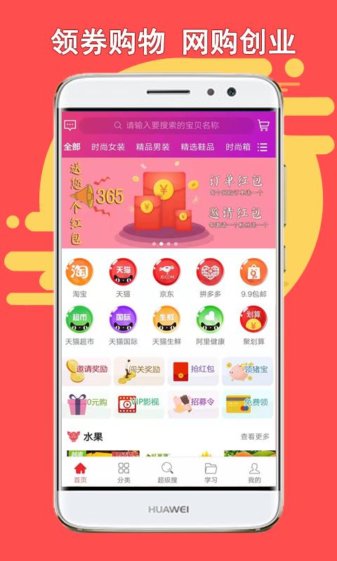 猪猪乐淘  v2.5.13图1