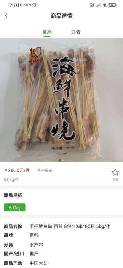 冻品邦在线