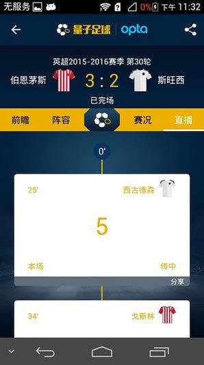 量子足球破解版  v1.0图2