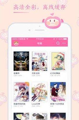 晴一漫画官方版  v1.0图2