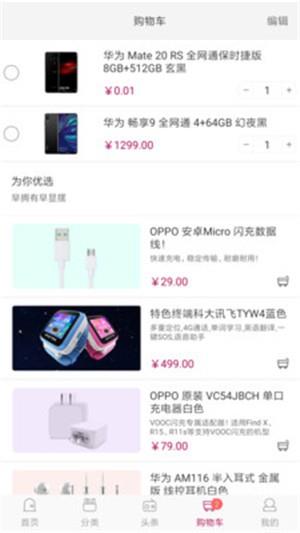 西华通讯  v1.0.6图1