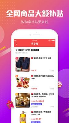 百强排行  v3.7.2图4