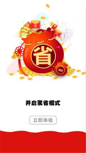 星运购  v1.0.2图2