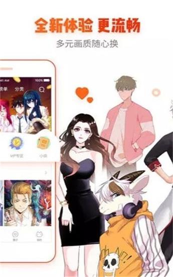 乌拉漫画免费最新破解版  v1.0.1图1