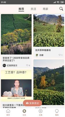 亿馆茶  v1.0.75图2