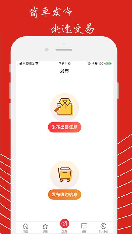 壁虎尾货  v1.0.19图4