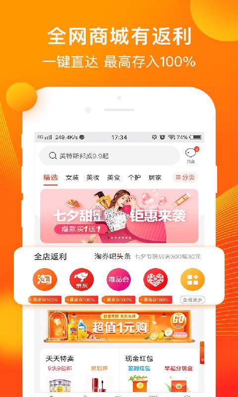 淘券吧  v7.31图3