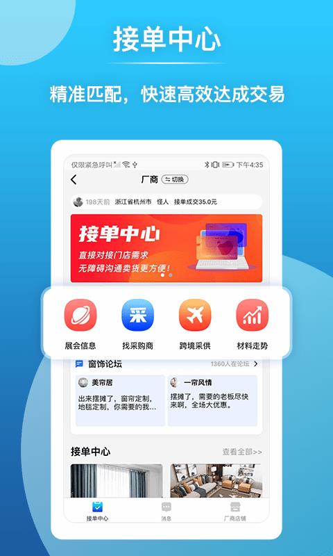 帘老板  v3.54图4