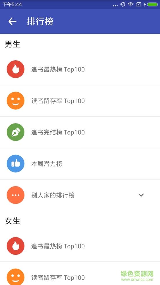 任阅小说apk  v1.0图3