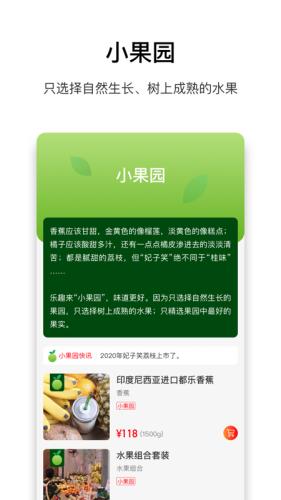 乐趣来  v2.5.5图2