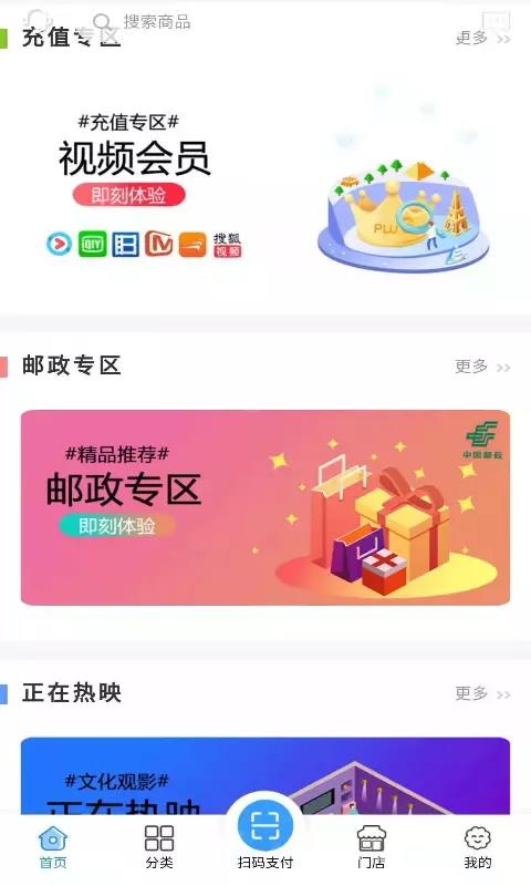 新影通  v1.2.52图3