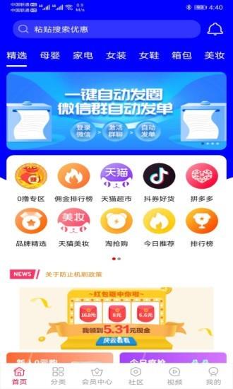 畅影无限  v6.0.0图1