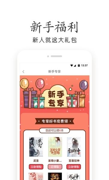 爱读免费小说  v3.7.6图1