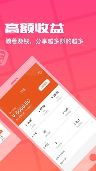 花生返利  v1.6.6图3