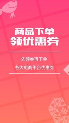 淘券日记  v2.3.2图1