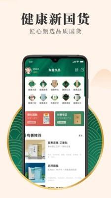 有善良品  v3.3.4图1