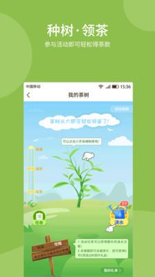 E手E茶  v1.10.09图5