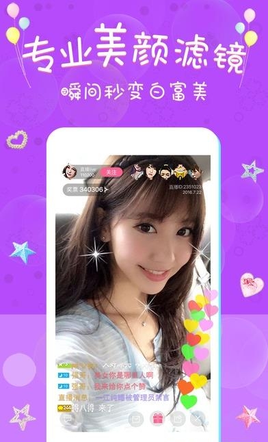 小米直播手机平台  v5.13.25图3