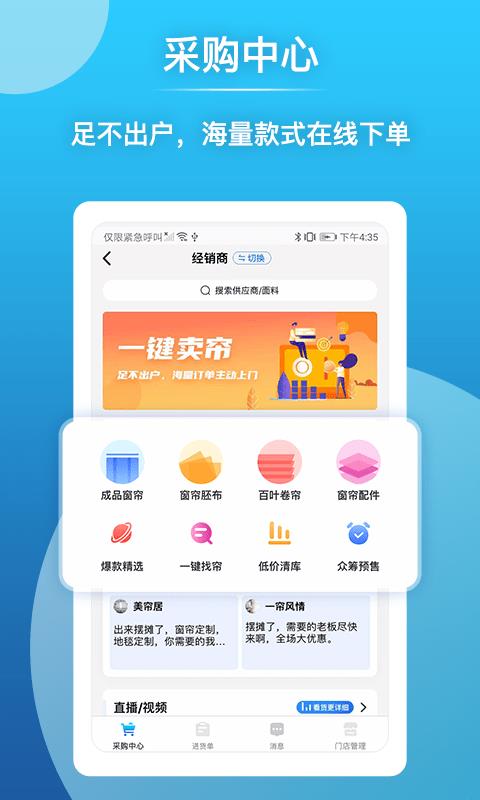 帘老板  v3.54图3