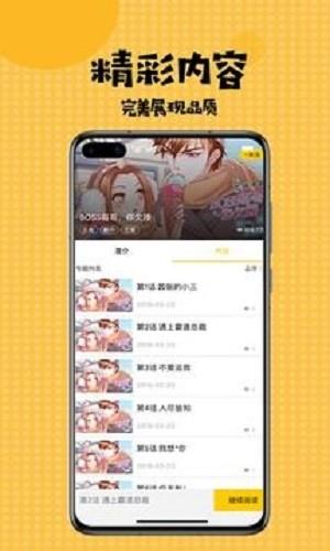 宣漫画  v1.0图1