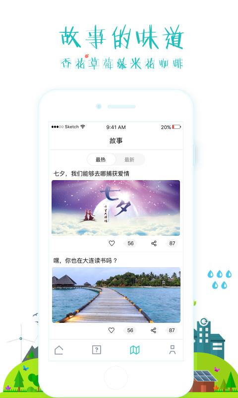 去大学  v1.2图4