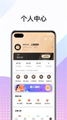 黑猫乐购  v2.1.10图2