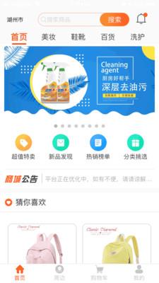 晁藤  v1.3.32图1