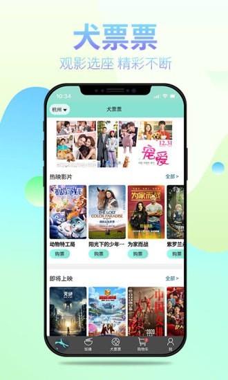 笑天犬  v2.17.2图5