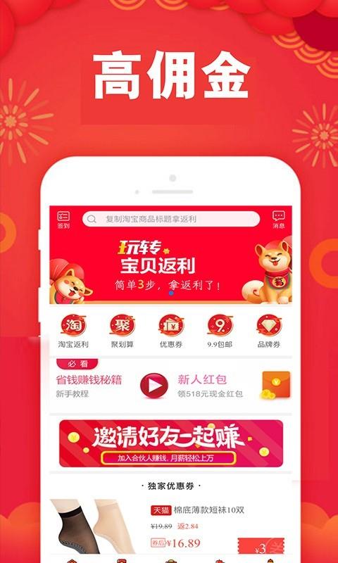 折店优惠券  v3.9.0图4