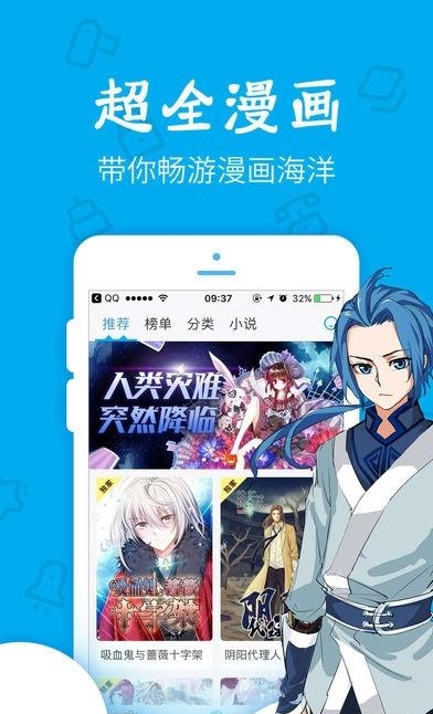 漫画控安卓  v3.7.0图4