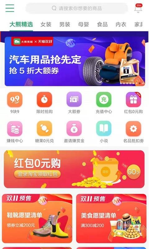 大熊商城  v5.3.7图1