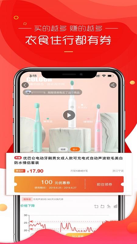 猫客优选  v2.3.1图2