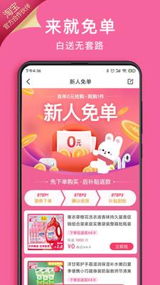 粉兔  v3.1.4图2