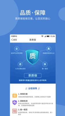 E手E茶  v1.10.09图3