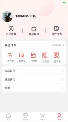 浙宝时尚  v1.05图4