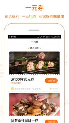 爱抢购  v6.3.4图4