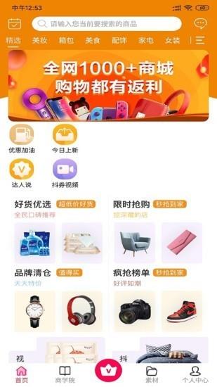 比比购  v1.2.0图1