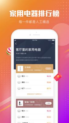 百强排行  v3.7.2图5