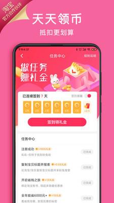 粉兔  v3.1.4图4