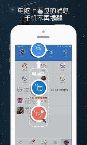 人人网  v9.6.3图3