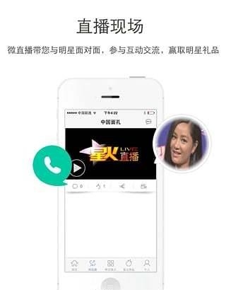 星火直播  v1.9.5图4