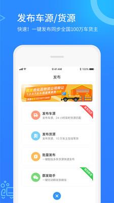 危化镖局  v2.6.9图3