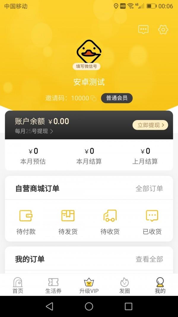 团鸭  v1.1.17图5