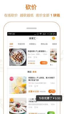 爱抢购  v6.3.4图1