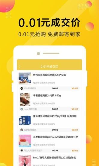 海豹捕货  v2.2图3