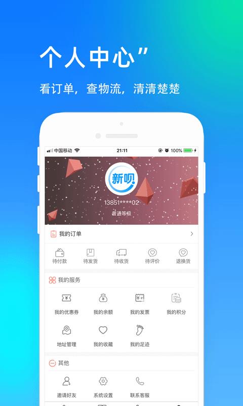 U呗  v4.0.8图4