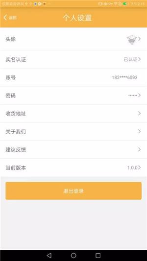 畅宝e购  v1.0.0图4