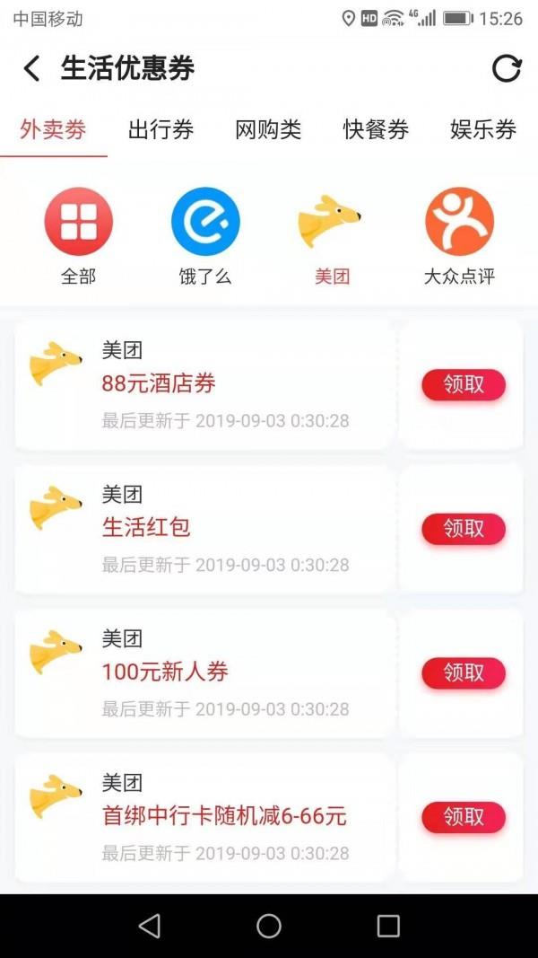 团鸭  v1.1.17图2