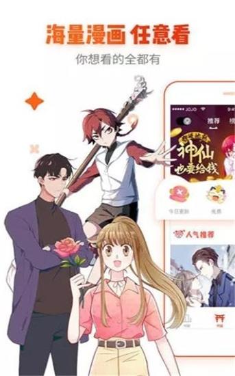 乌拉漫画免费最新破解版  v1.0.1图3